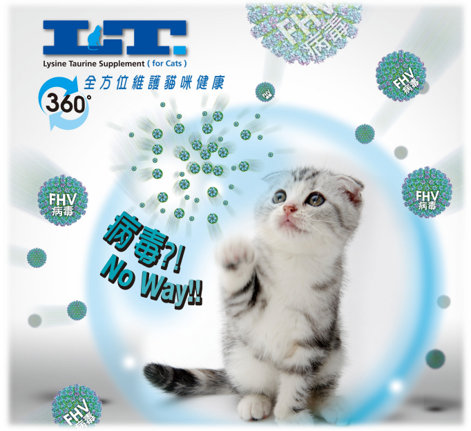 LT 樂妥 賴氨酸牛磺酸補充劑(罐裝) 150g (抗FHV-1)(全新改良顆粒) 賴氨酸是製造蛋白質、促進新陳代謝及肌肉發展之必要元素 • 賴氨酸可幫助貓咪對抗 Feline Herpes Virus (FHV-1) 病毒感染簡 稱「貓皰疹病毒」,增強免疫能力 • 牛磺酸是對貓咪的一種必要氨基酸,是形成膽鹽的重要元素。除可 幫肋脂肪及脂溶性維他命消化吸收之外,更能促使心血管、腦部、 免疫及遺傳功能等正常運作。 • 每劑量樂妥(2.5克) 含250亳克 賴氨酸及 50亳克牛磺酸