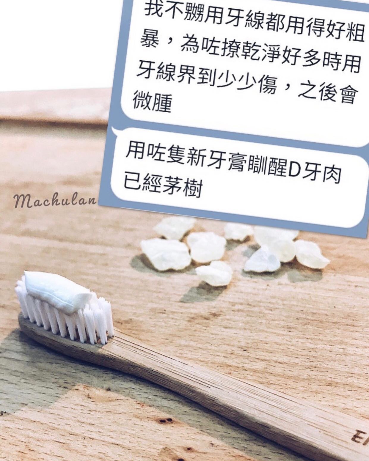 黃連樹脂牙膏 - 強健牙齦｜長效抑菌（不含氟、無防腐劑、無人工香料或色素）