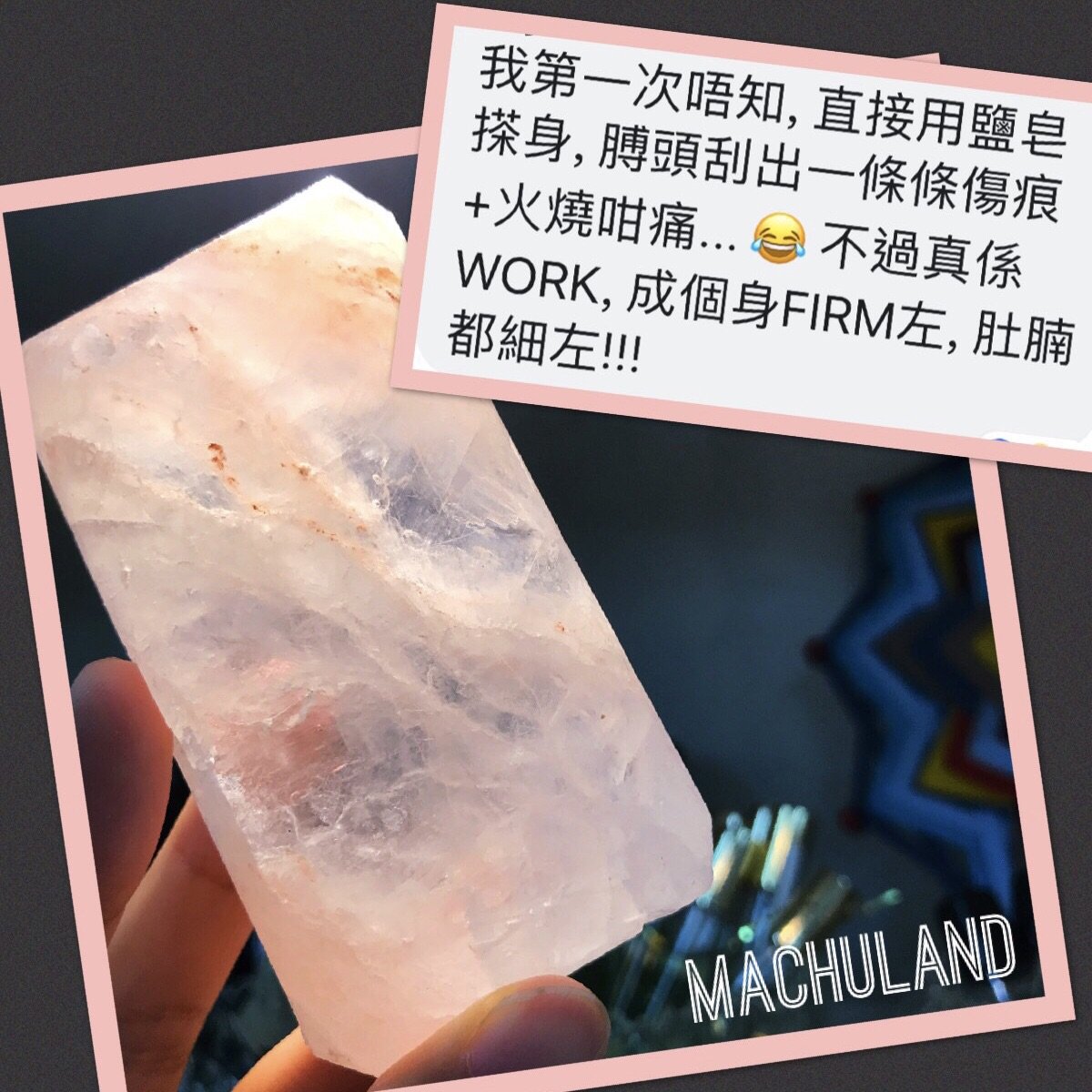喜瑪拉雅山岩鹽皂
