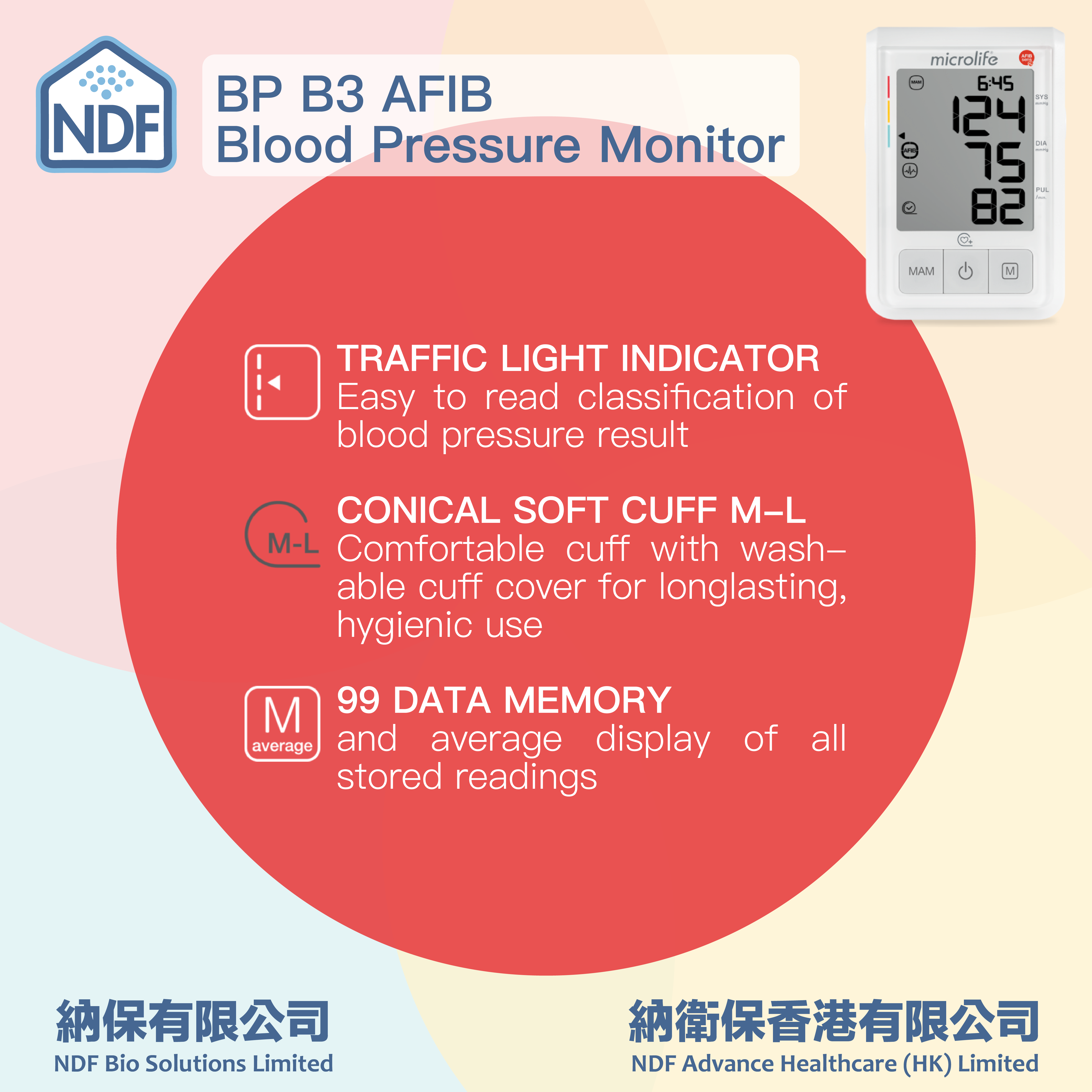Microlife BP B3 AFIB 全自動臂式電子血壓計