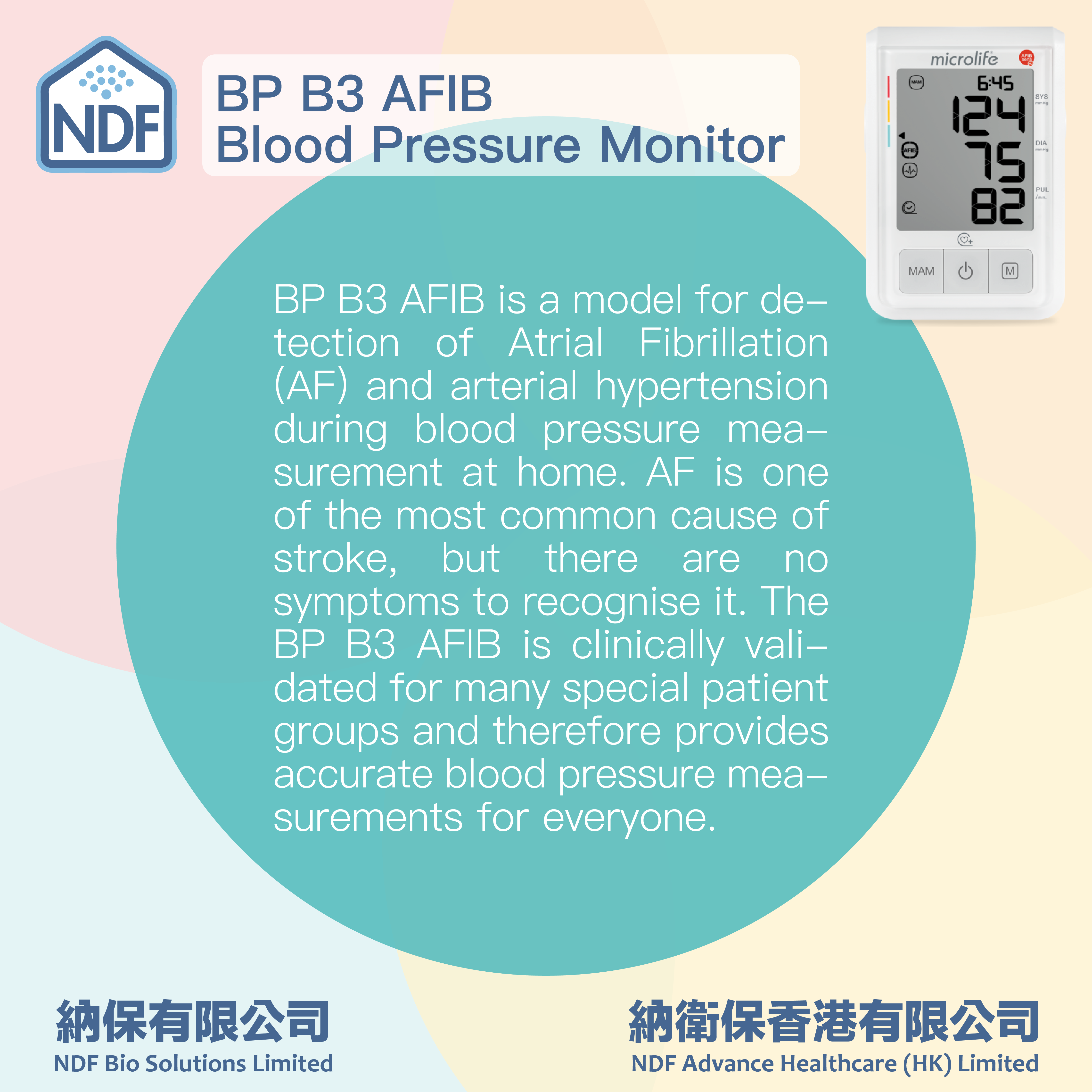 Microlife BP B3 AFIB 全自動臂式電子血壓計