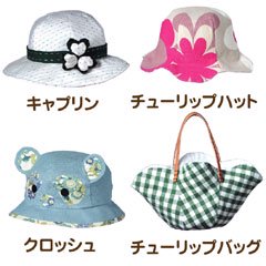 Clover: Hat Templates for child 小朋友帽子模版 52CM