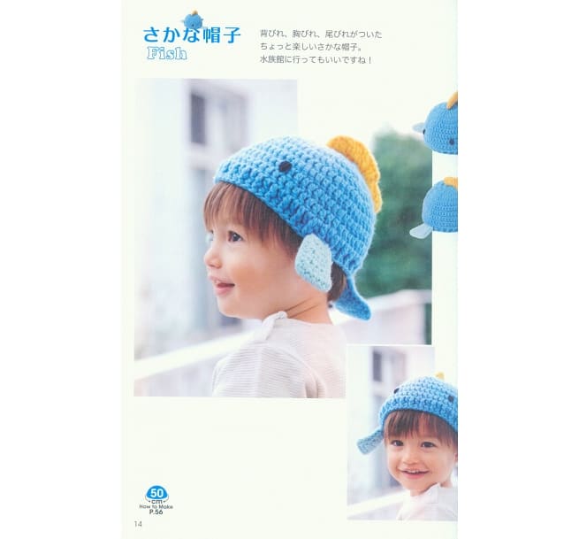 鈎織書：寺西惠里子鈎織可愛造型帽款＆小物