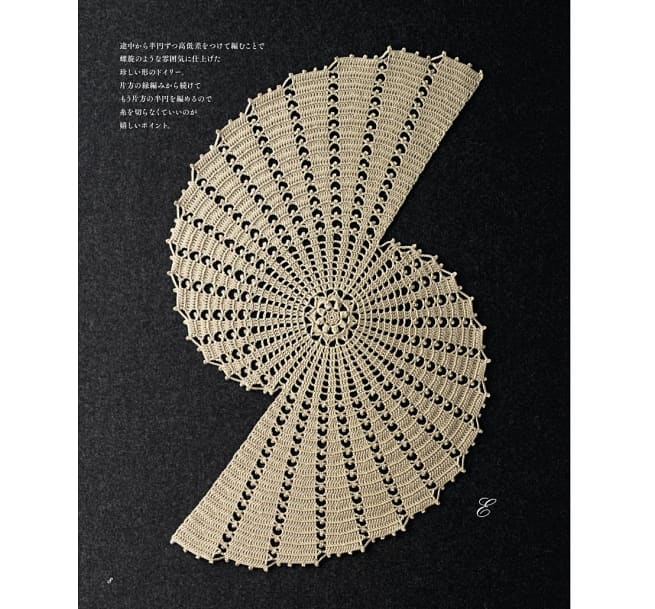 鈎織書：美麗蕾絲編織圖樣設計作品集A-Z