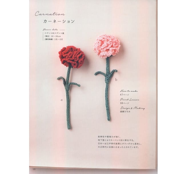 鈎織書：繡線鈎編美麗花卉圖鑑作品集