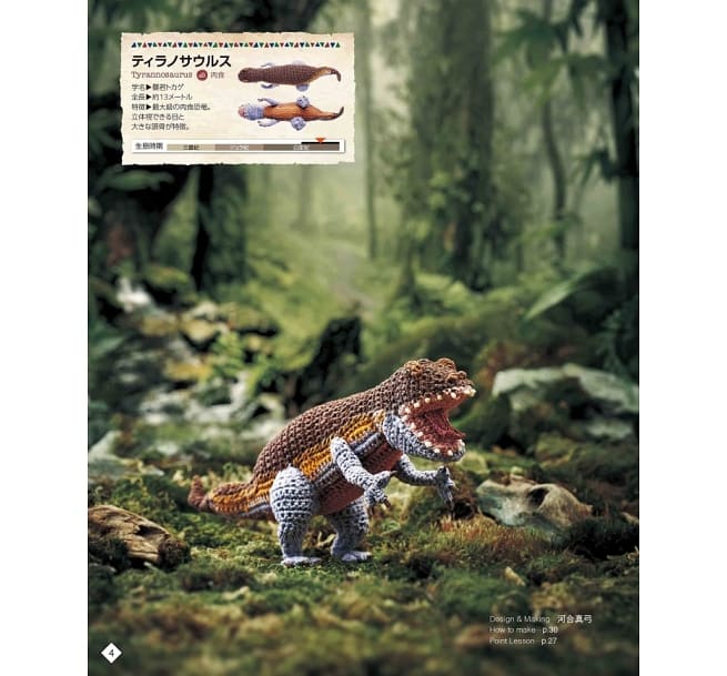 鈎織書：可愛鈎織迷你恐龍造型公仔