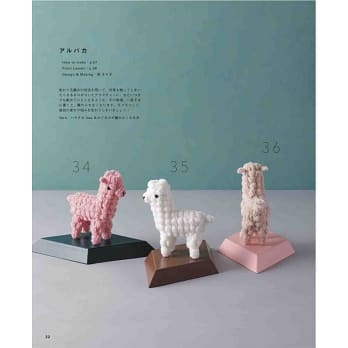 鈎織書：鈎針編織可愛動物造型玩偶