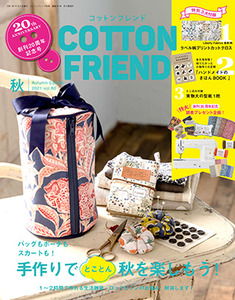 縫紉雜誌書:  Cotton Friend 2021 年秋號 Vol. 80