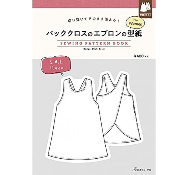 縫紉書：女性背後交叉圍裙製作型紙