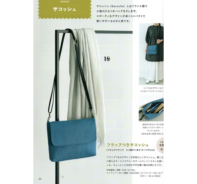 縫紉書：簡單實用手提袋圖解集