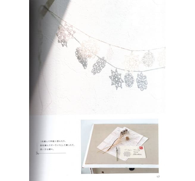 梭子編書：中野HIROKO梭子蕾絲編織飾品＆迷你圖案