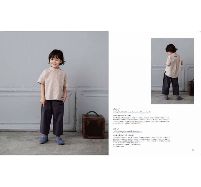 縫紉書：(新版)簡單裁縫可愛孩童服飾