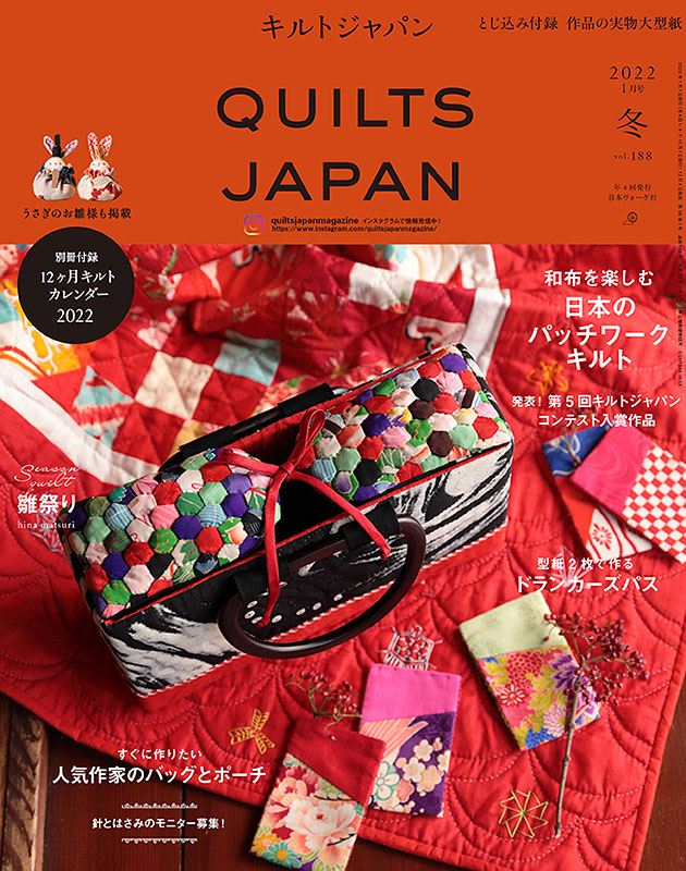 拼布雜誌書:Quilts Japan/2022年1月號 冬No.188