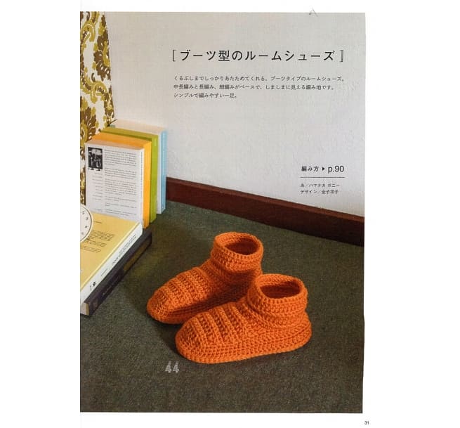鈎織書：溫暖舒適襪子與室內鞋編織