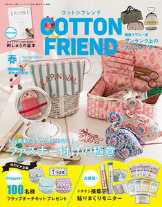 縫紉雜誌書:  Cotton Friend 2022 年春號 Vol. 82