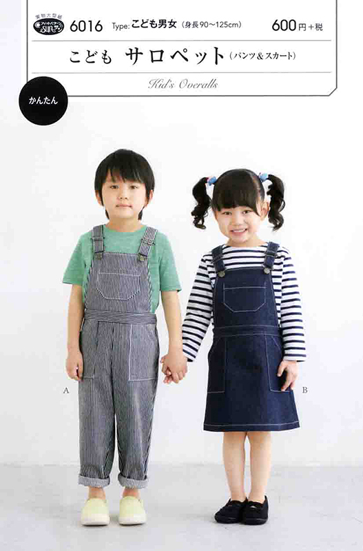 SUN Pattern 6016 Kid's 兒童工人褲（褲和裙子）