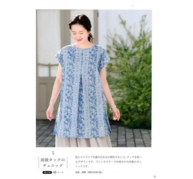 縫紉書：高橋惠美子手縫美麗舒適服飾