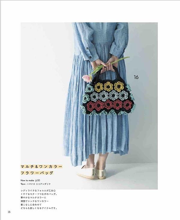 鈎織書：ECO ANDARIA編織花卉圖樣時尚手袋