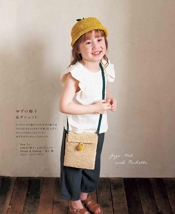 鈎織書：ECO ANDARIA鈎織時尚兒童帽款＆手袋