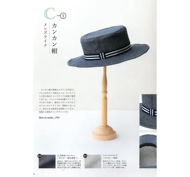 縫紉書：時尚帽款作品集