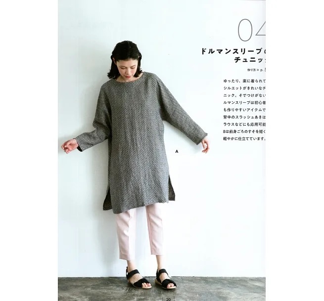 縫紉書：香田AOI簡單美麗服飾