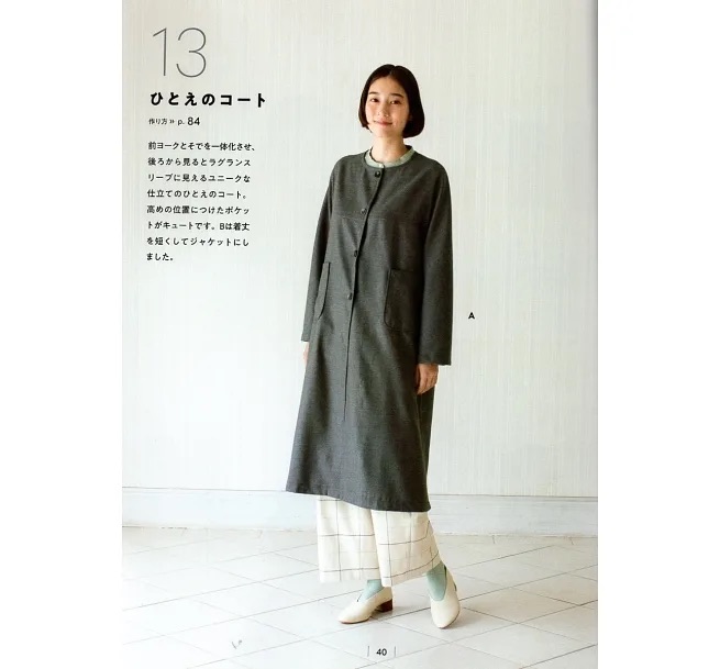 縫紉書：香田AOI簡單美麗服飾