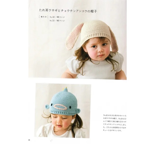 鈎織書：有機綿編織可愛嬰幼兒服飾