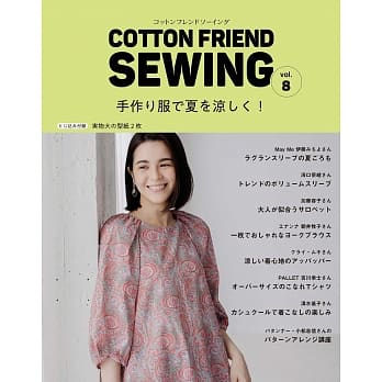 Cotton friend sewing VOL. 8