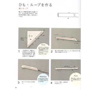 縫紉書：香田AOI簡單裁縫基礎技巧
