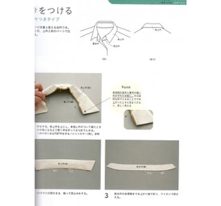 縫紉書：香田AOI簡單裁縫基礎技巧