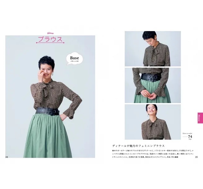 縫紉書：丸山京子5種基本款式製作