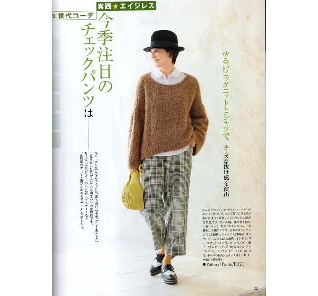 縫紉雜誌書: Style Book 2022年秋冬號