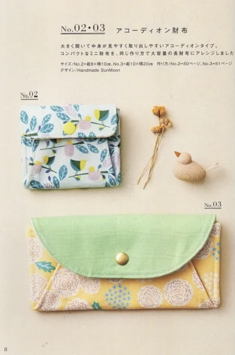 縫紉書：26種迷你錢包可愛造型