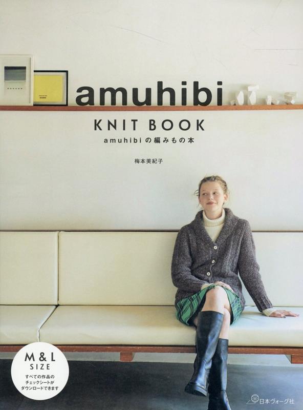 鈎織書：梅本美紀子amuhibi簡單編織服飾
