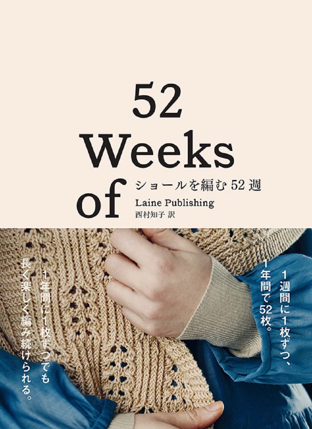 鈎織書：52款美麗時尚披肩編織