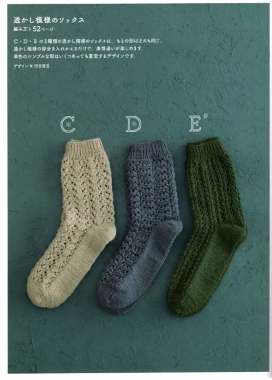 鈎織書: 各式保暖襪子＆手套精選