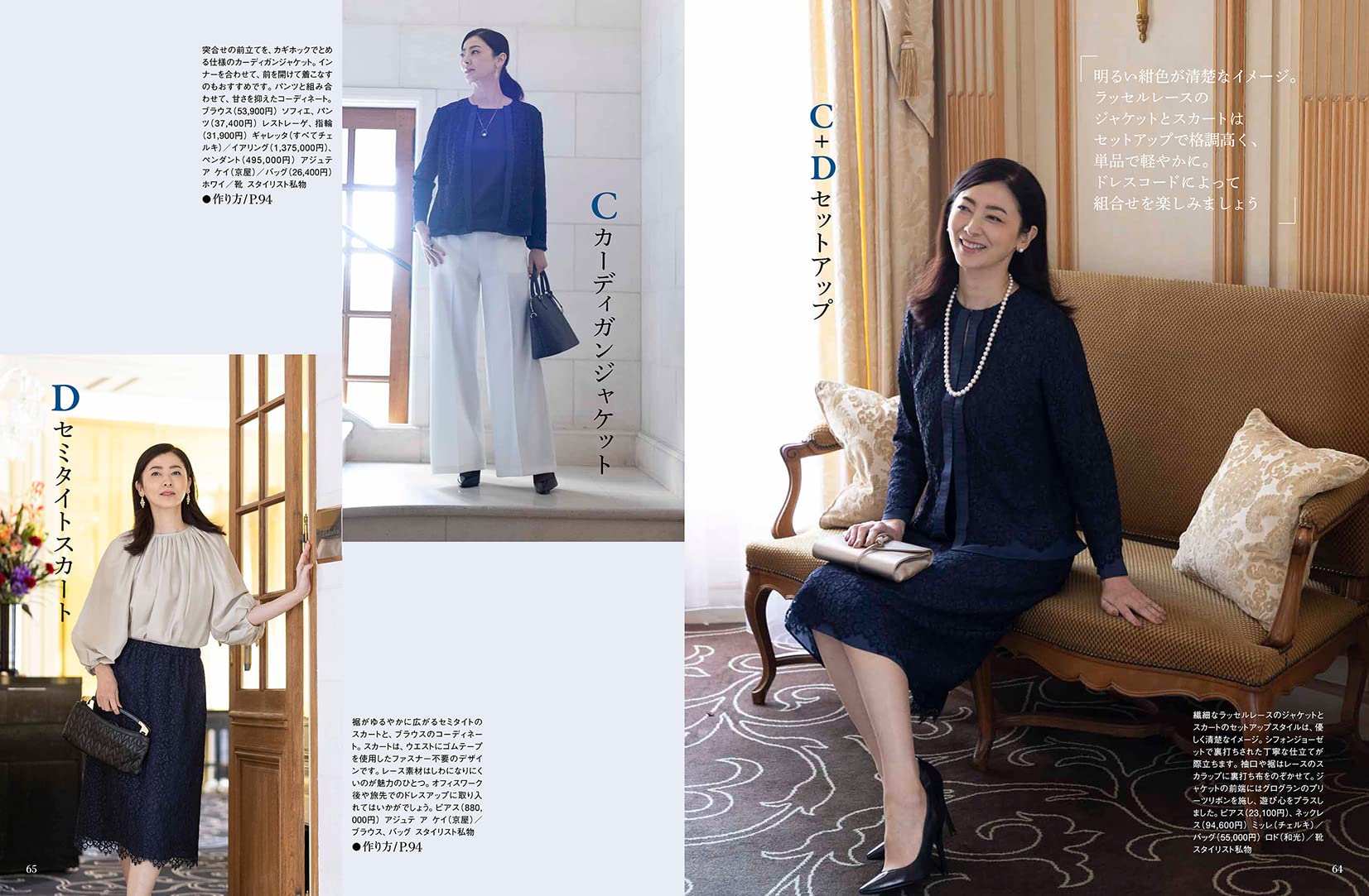 縫紉雜誌書: Style Book 2023年春號