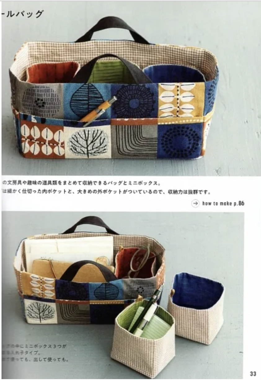 拼布書：齊藤謠子實用手袋與收納包