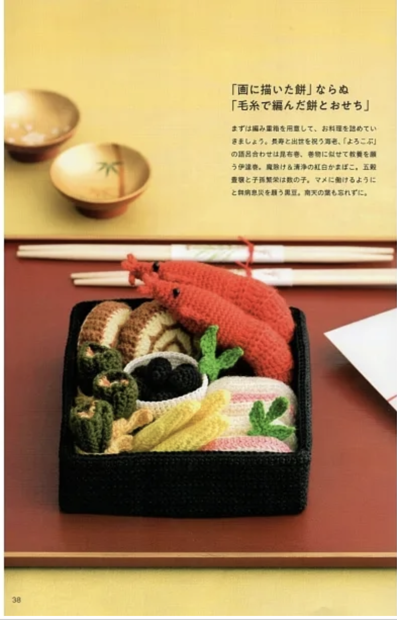 鈎織書：松本薰可愛小巧季節裝飾小物編織作品集