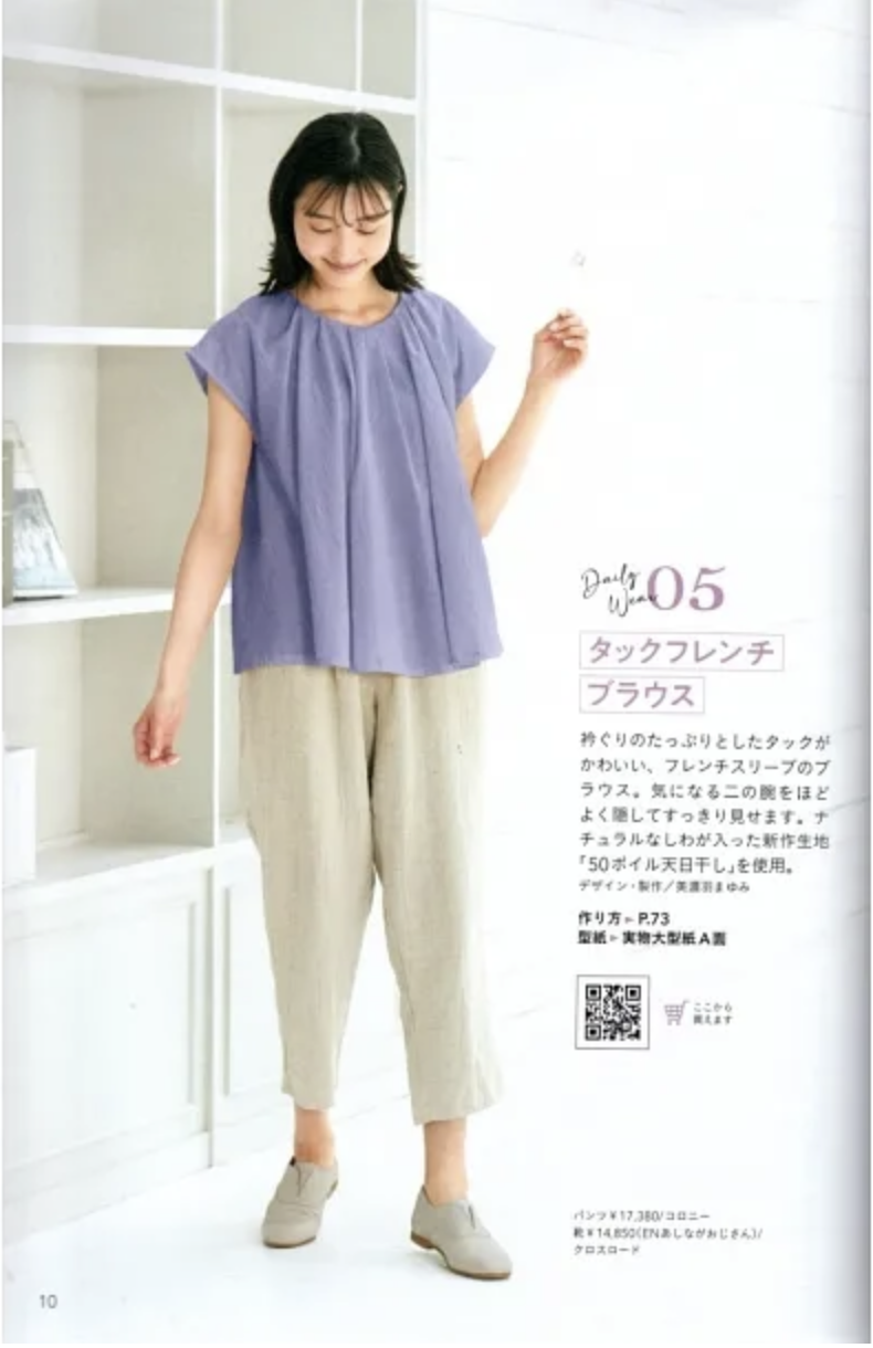縫紉書：CRA－SEW每日時尚服飾小物裁縫作品集 vol.5