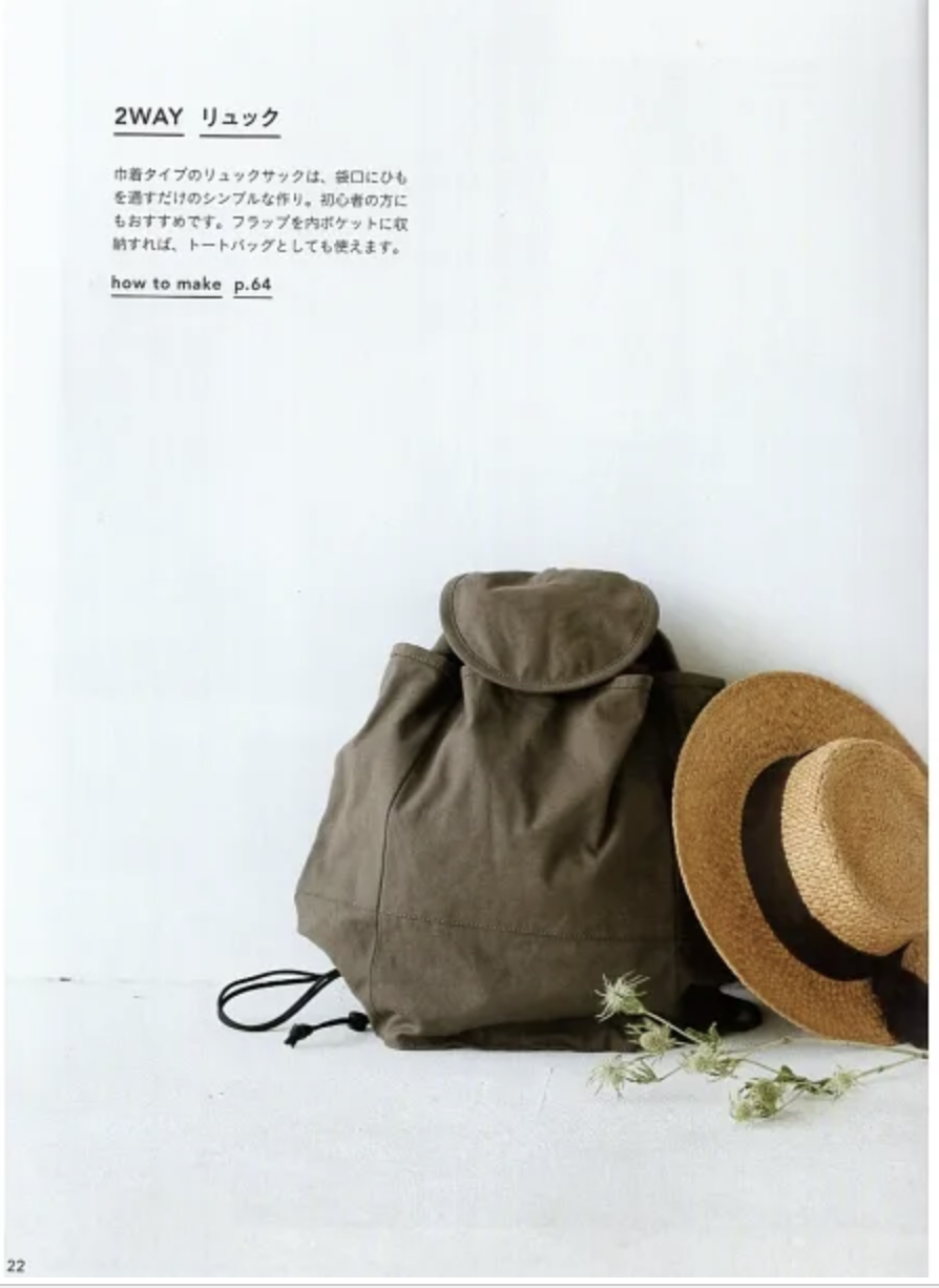 縫紉書：吉本典子美麗造型帆布提袋