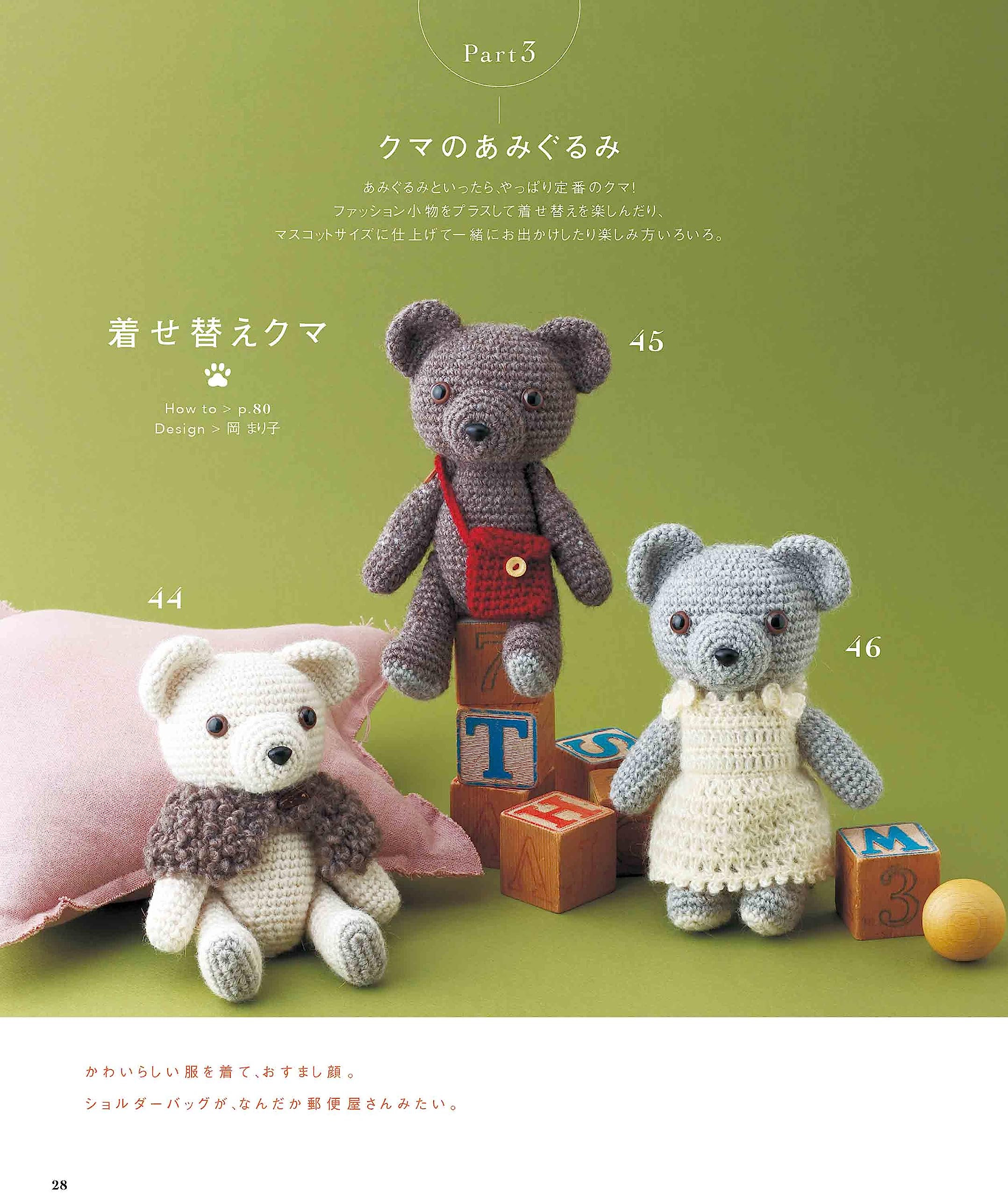 鈎織書：鈎織可愛造型玩偶大全集：貓‧狗‧熊