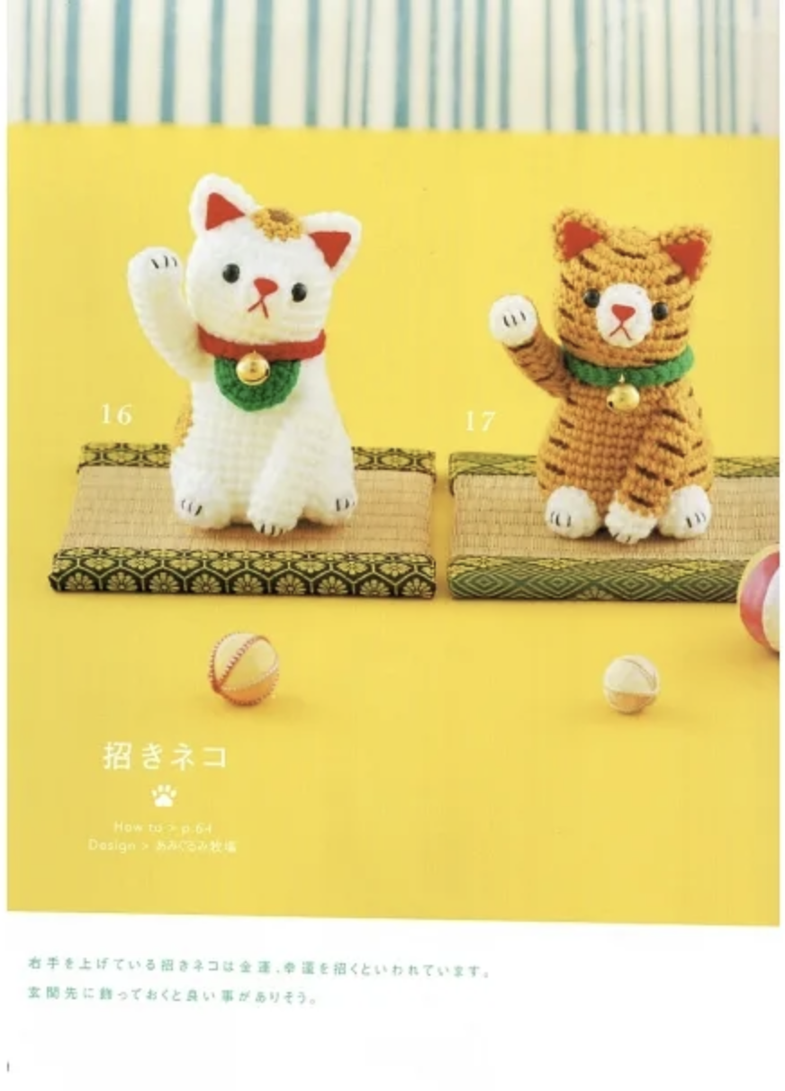 鈎織書：鈎織可愛造型玩偶大全集：貓‧狗‧熊