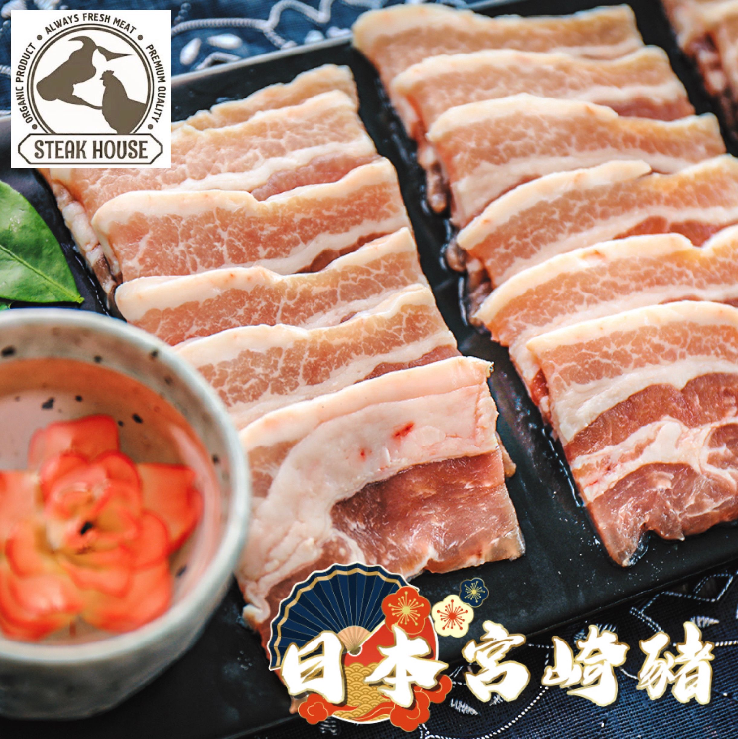 日本宮崎縣豚肉豬腩 燒肉片 約290g