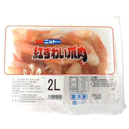 日本 熟松葉蟹鉗肉 2L 500g