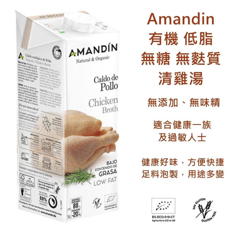 Amandin 有機低脂無糖無麩質清雞湯 1000ml