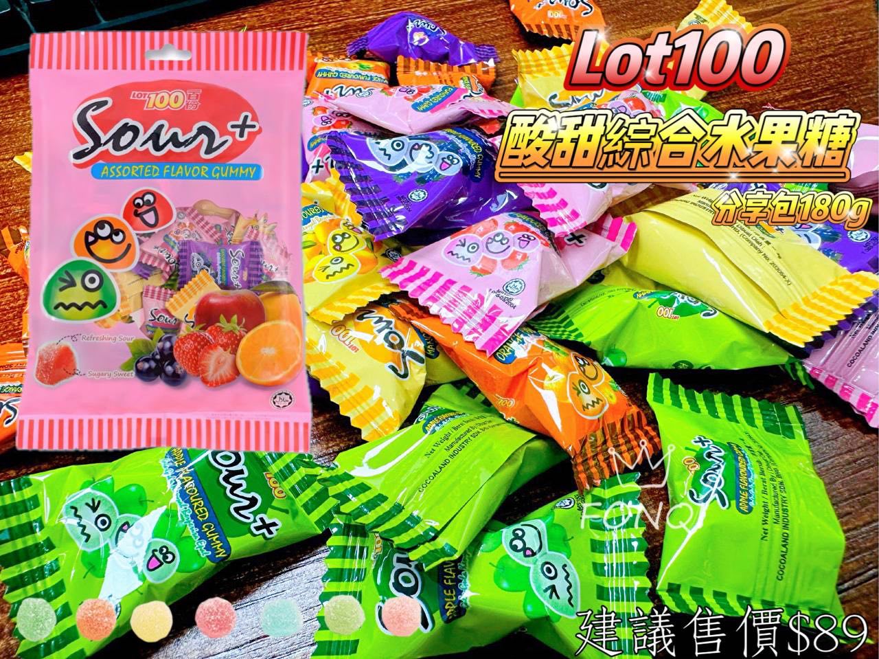 百分百Lot100 綜合水果酸Q糖 180G*12袋 | 呷霸睏 睏霸呷 國內外食品批發零售網路專賣店